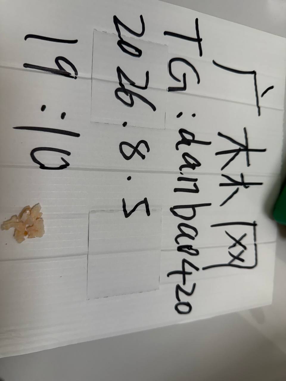 【邮寄】过检红肉