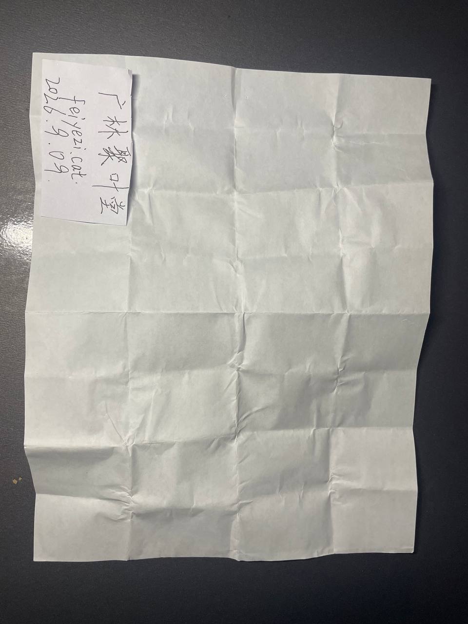 【长沙】God’s paper