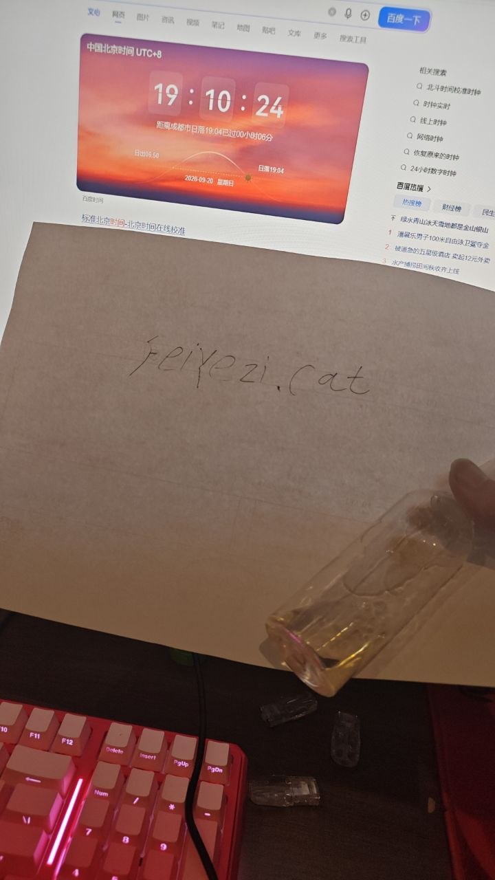 【成都】超梦